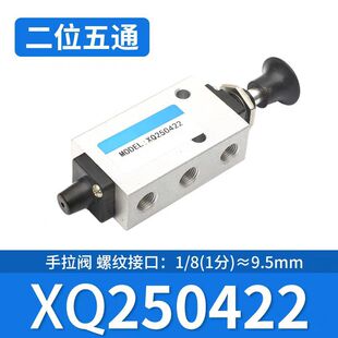 二位三通顶杆阀气动机械阀XQ230410 XQ25061 230610 250410