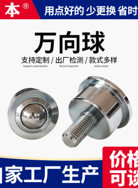厂家现货仑本万向球SP22-FL丝杆万向轴承滚珠输送球牛眼轮脚轮
