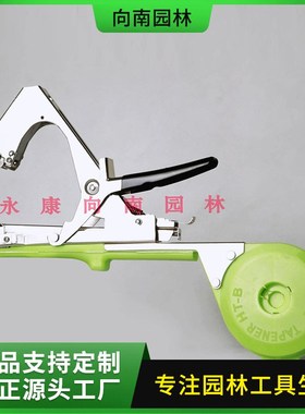 厂园林葡萄绑枝机番茄绑蔓机黄瓜绑蔓枪tapener绑枝器