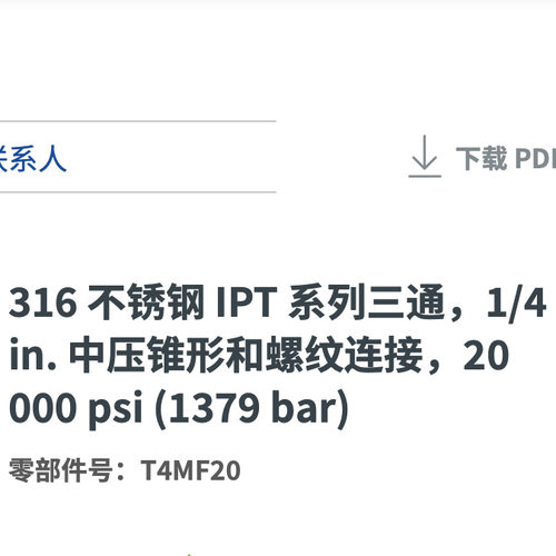 世伟洛克T4MF20不锈钢IPT系列三通接头1/4in.中压锥形内螺纹20000
