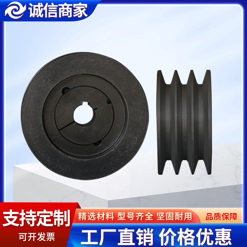 spa spb双槽三槽电机三角铸铁轮带轴传动大小型欧标锥套式皮带轮