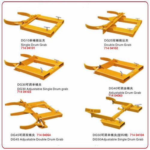 Schmeid施盾DG30可调抱箍夹叉车圆桶夹DG10抱夹式油桶搬运抱夹具