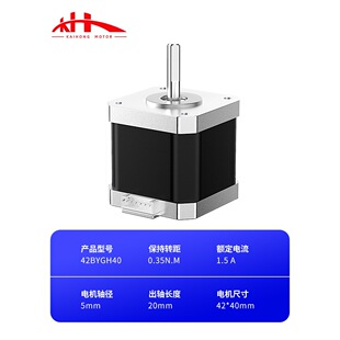 跨境 42步进电机17HS4401微型直流电机 3D打印机高速静音步进马达