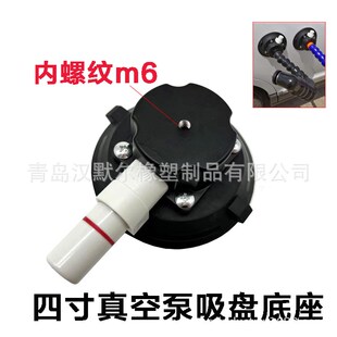 汽车凹陷修复工具4寸白泵吸盘底座 弯管整平灯支架配件凹坑维修