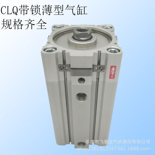 SMC型带锁薄型气缸CLQ气缸CDLQA80-100DC-B自锁气缸