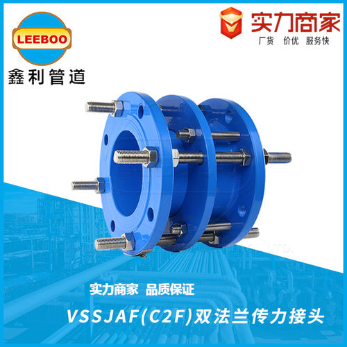 C2F双法兰传力伸缩接头 可拆式法兰松套伸缩器金属膨胀节补偿接头