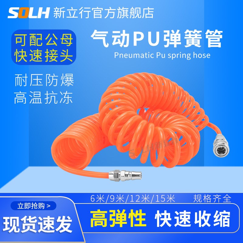 高压伸缩软管气动弹簧管空压机气泵气管软管伸缩PU带快速接头8/10