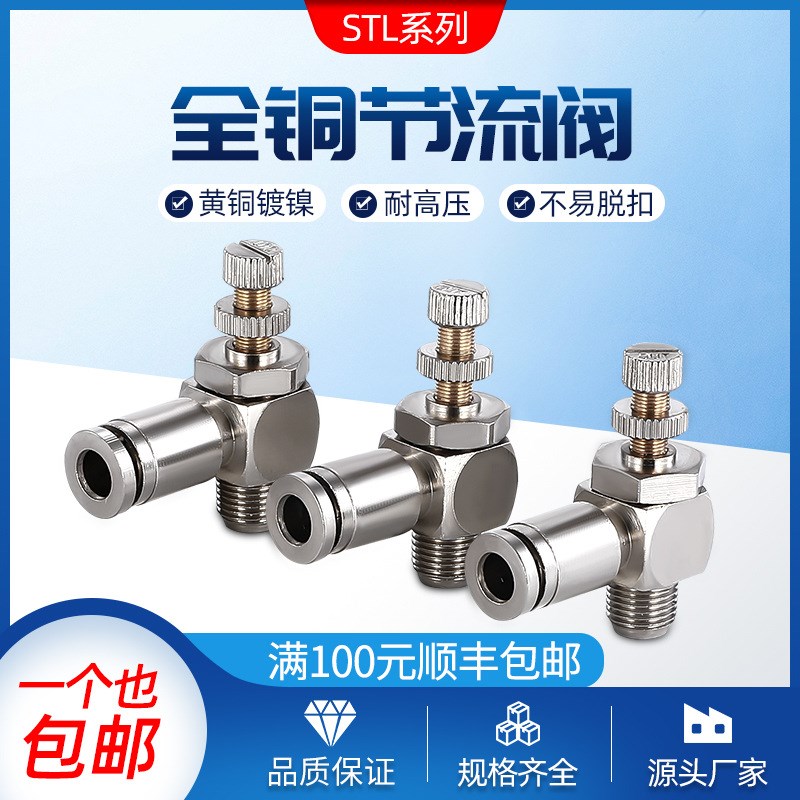 耐高温高压耐腐全铜镀镍快插气管接头SL8-02金属直通螺纹气动接头