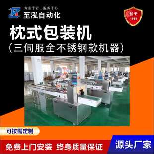 泓新一代高速三伺服枕式热收缩包装机可定制
