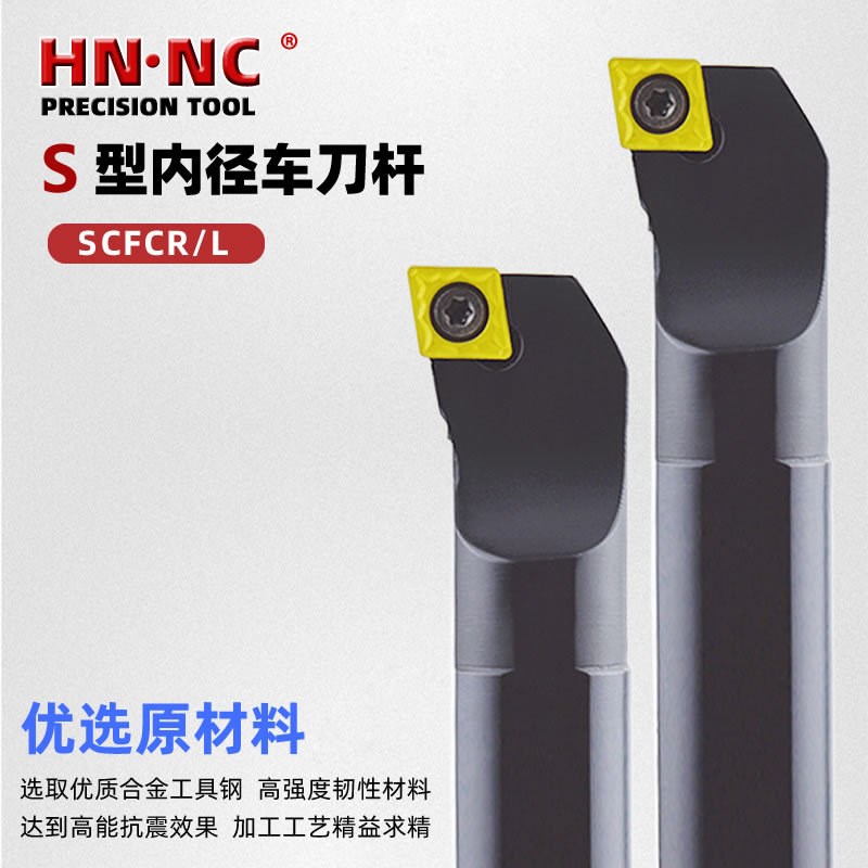 SCFCR09内孔车刀杆镗孔车刀杆内径车刀圆车刀CCMT09刀片数控刀具