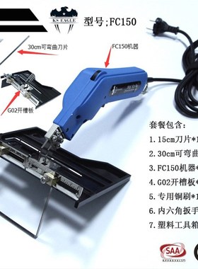 电热刀 FC150泡沫开槽工具泡沫雕刻刀海绵珍珠棉切割刀地暖开槽器