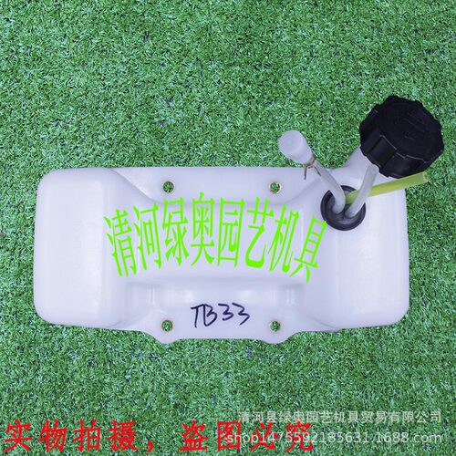 油箱总成TL3343TB33TU33TB43TU43割灌机油壶割草机打草油桶