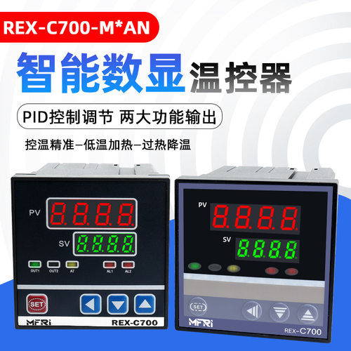 REX-C700温控器C700FK02-MV*AN AB智能220V数显PID恒温控制仪表器
