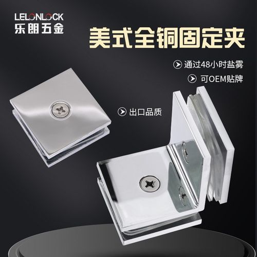 工厂美式全铜浴室夹 无框门玻璃合页淋浴房加厚固定夹0度90度