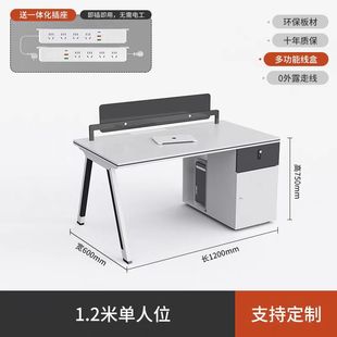 办公桌员工位四人工位简约现代面对面电脑桌带插座办公室桌椅组合