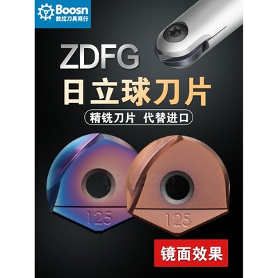 日立ABPF半圆ZDFG-12R6/16R8/20R10/25R12.5/30R15精加工球刀片TG