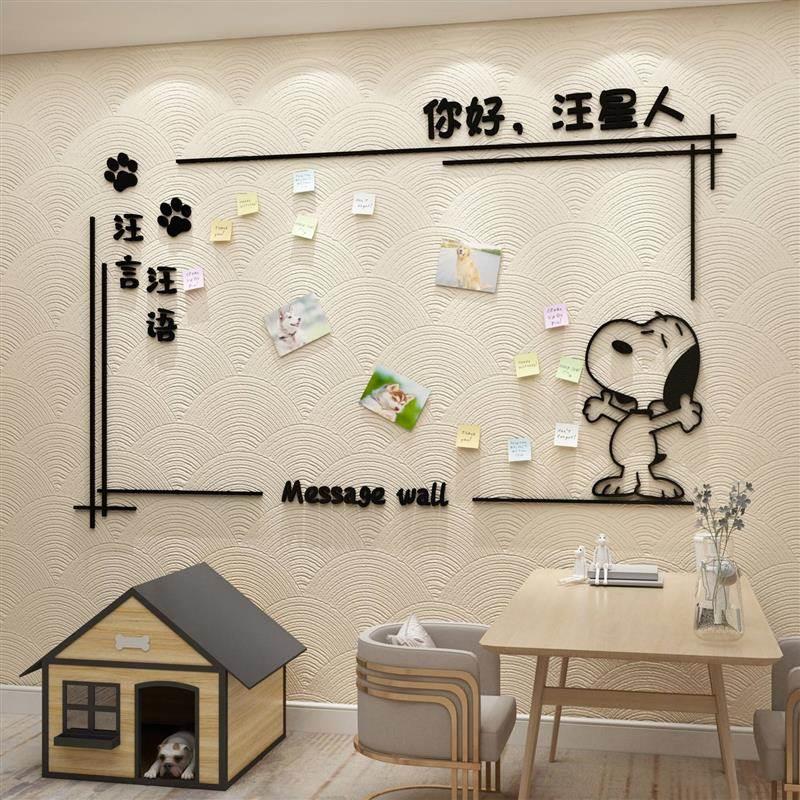 宠物店墙面装饰用品玻璃门猫狗美容背景创意许心愿留言板贴纸墙画图片