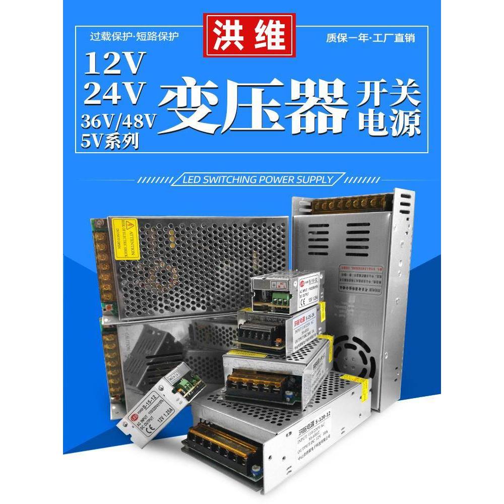 220v转直流12v24v36v48v交流转直流电瓶水泵电源变压器充气泵洗车