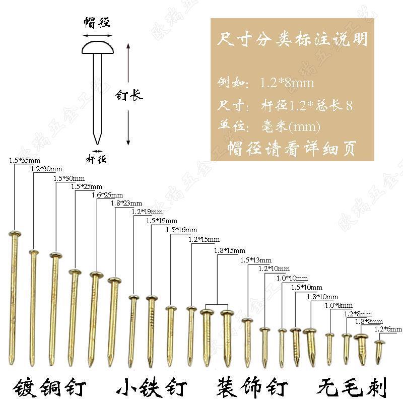 小铁钉【100克】镀铜圆头钉木盒钉子仿古铁钉diy绕线画专用圆铁钉 五金/工具 钉 原图主图