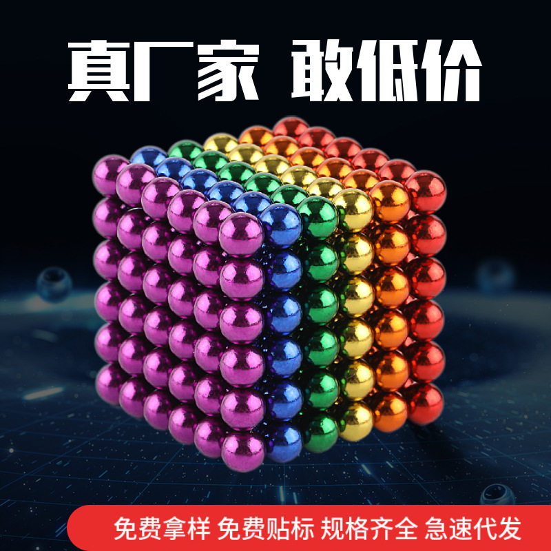 巴克球磁力球磁力棒3/4/5m吸铁石/磁铁/强磁/