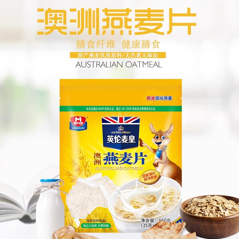 营养代餐独立包装燕麦片