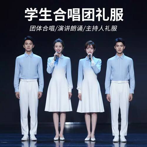 初高中学生合唱团演出服