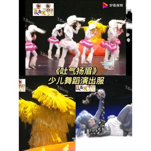 新款六一儿童舞衣小荷风采扬眉吐气兔子大灰狼演出服装动物服饰