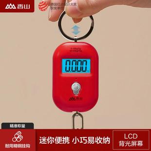 香山迷你手提电子秤25kg便捷式高精度家用小型快递称小秤弹簧秤