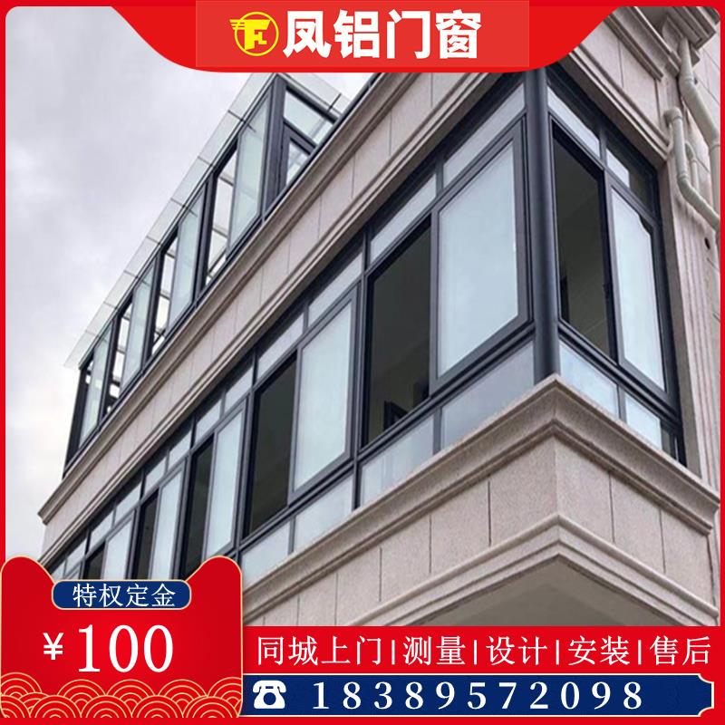 海南三亚阳光房封阳台铝合金隔音隔热推拉窗平开窗断桥铝钢化玻璃