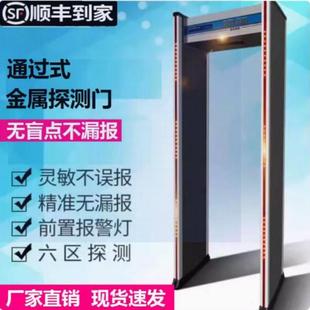 高精度金属探测安检门通过式自动检测门手机探测门铜金属安检机