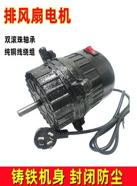 排风扇电机纯铜芯绕组铸铁防尘外壳大功率强力工业电风扇马达机头