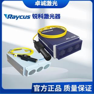 Raycus锐科光纤激光器 20W30W50W光纤激光打标机配件原装正品包邮