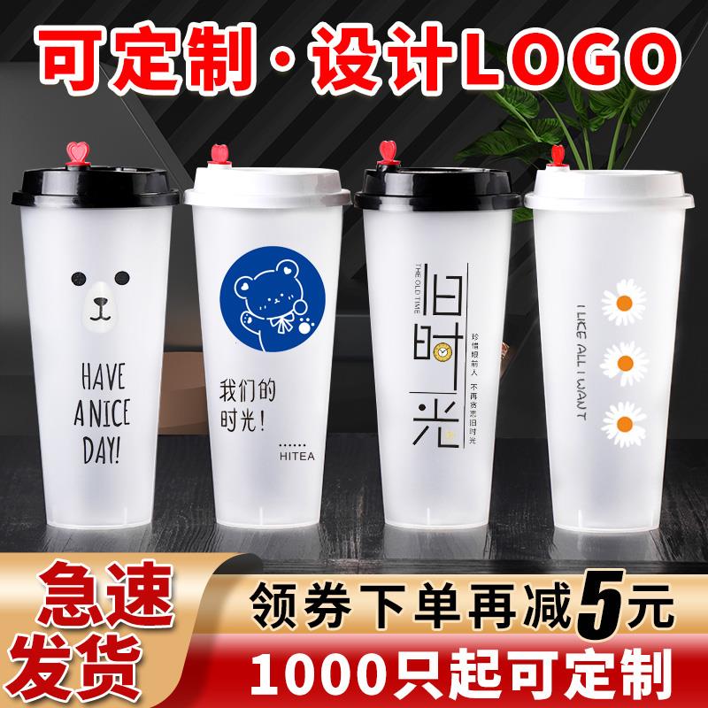 90口径700磨砂注塑杯塑料奶茶杯子一次性带盖500ml外卖杯商用定制