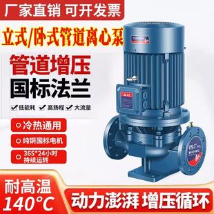 IRG立式管道离心泵380V锅炉耐高温热水循环帮浦地暖工业220V增压