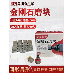 金刚石磨块地面水磨石机配件金刚砂抛光磨头混凝土水泥地坪打磨片