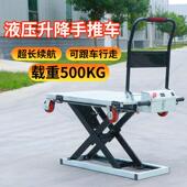 喜目雷克电动升降推车电动升降平板车搬运车液压升降车平板装 卸货
