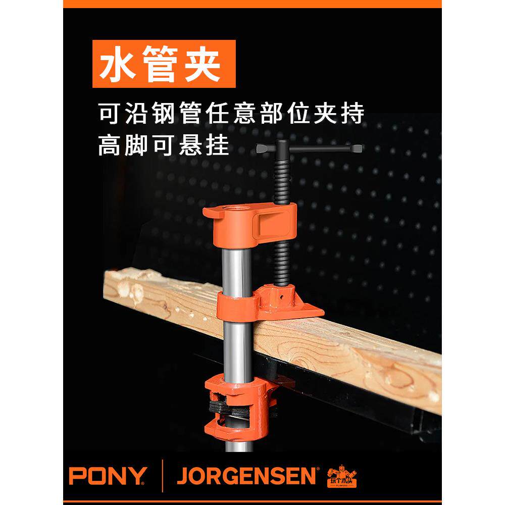 PONY小马水管夹拼板夹f夹快速木工夹管夹器强力固定夹管子夹子