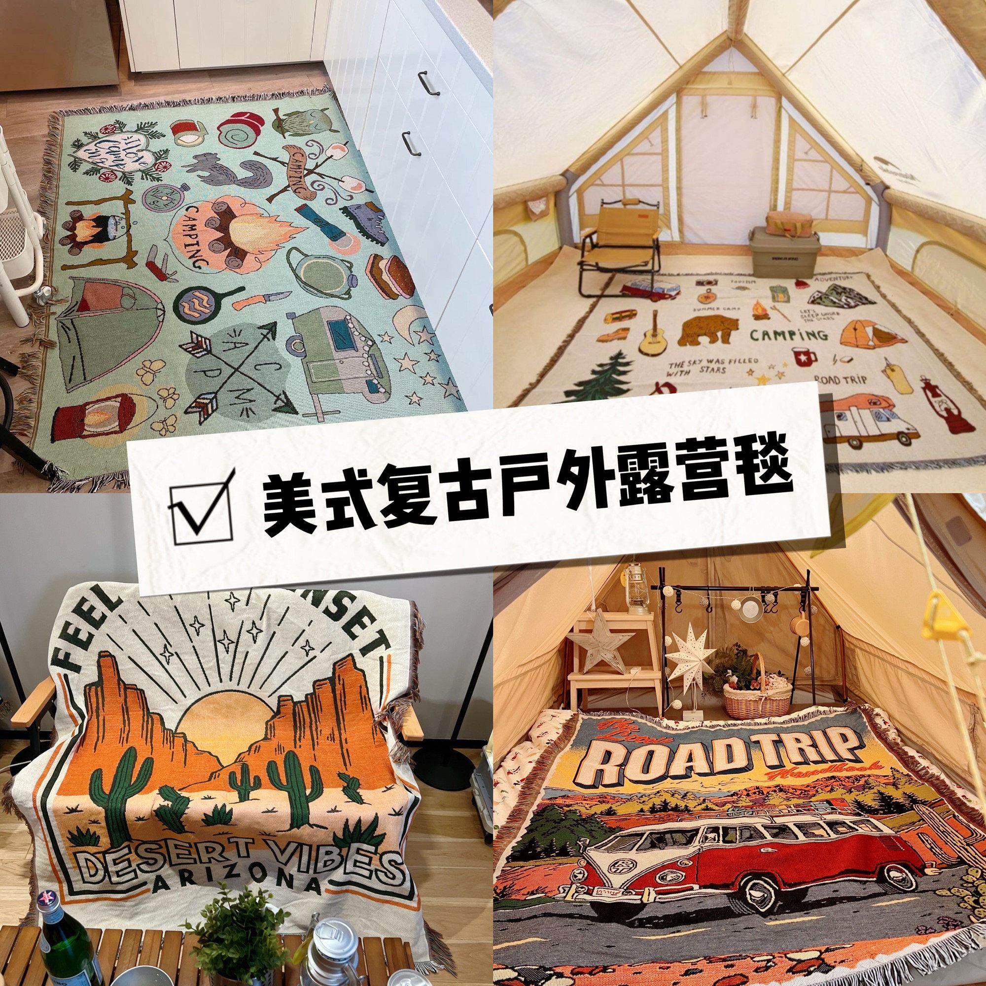 露营美学 野餐露营房车装饰毛毯挂毯复古装饰毯沙发盖毯床毯,居家布艺,挂毯/壁毯,淘宝优惠券,粉丝福利购,淘宝优惠卷