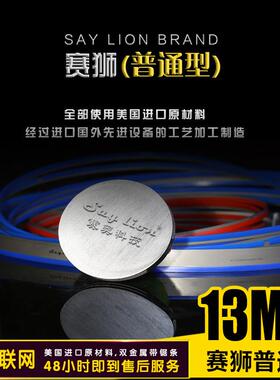 M42双金属带锯条1470mm 美国材料制机用锯条适用金属加工