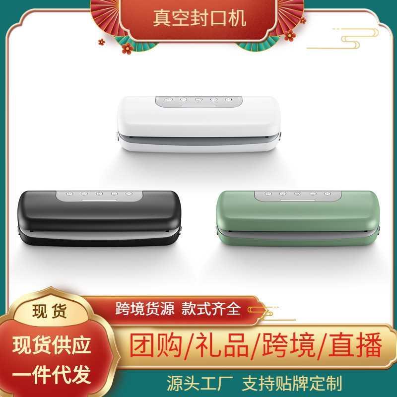 顺睿真空封口机食品包装机抽真空密封机小型家用塑封机保鲜机