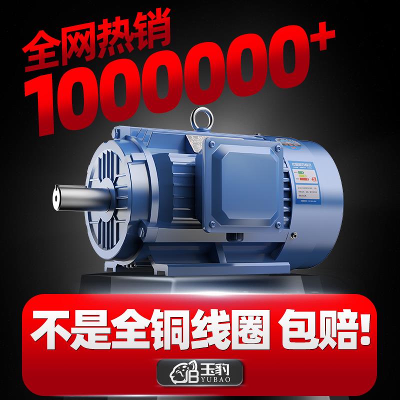 三相异步电动机 4极0.75/1.1/1.5/2.2/3/4/5.5/7.5KW变频电机380V