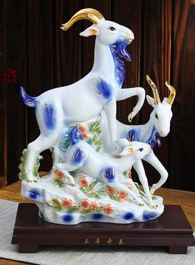 三羊开泰陶瓷羊摆件风水镇宅12生肖三阳开泰工艺品十二羊家装饰品