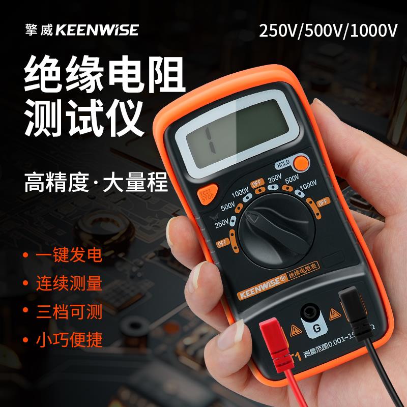擎威数字绝缘表500V1000兆欧表绝缘电阻测试仪智能电工自动手摇表