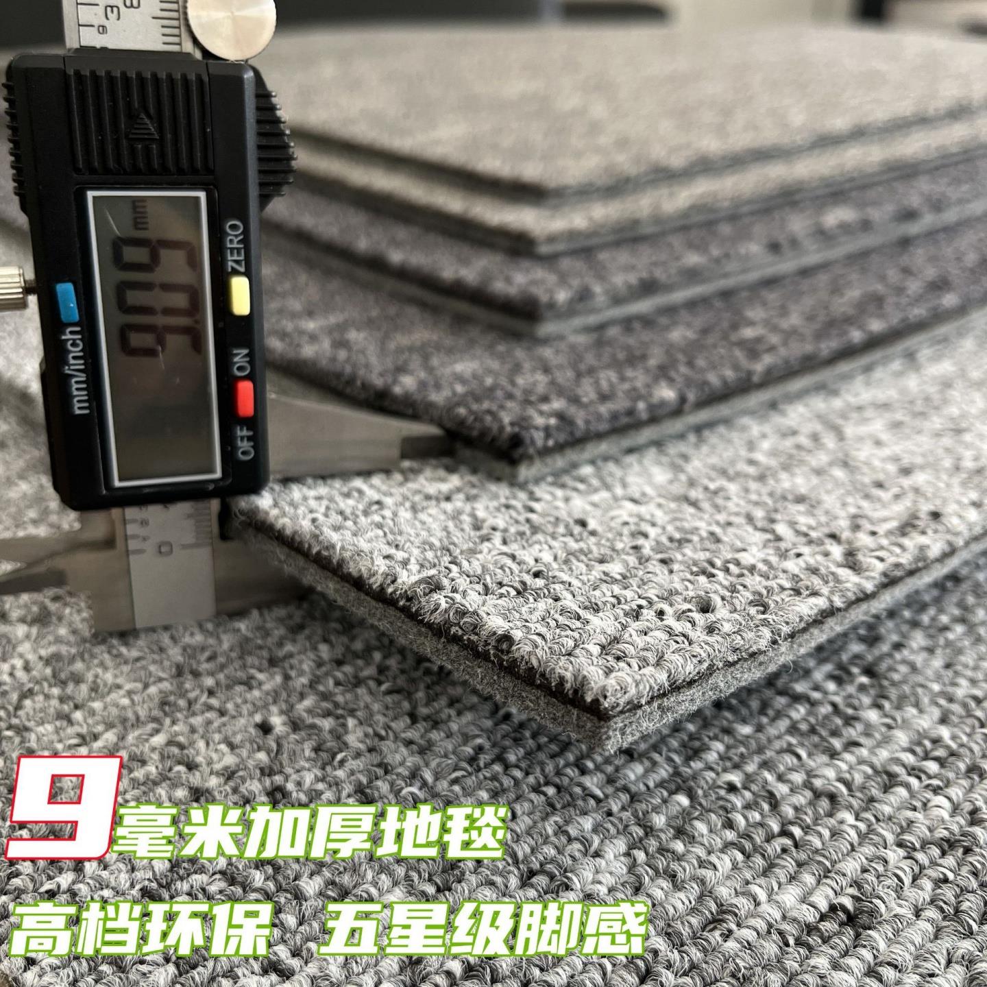 办公室地毯8m加厚商用阻燃防火方块毯拼接隔音写字楼地垫全铺安装