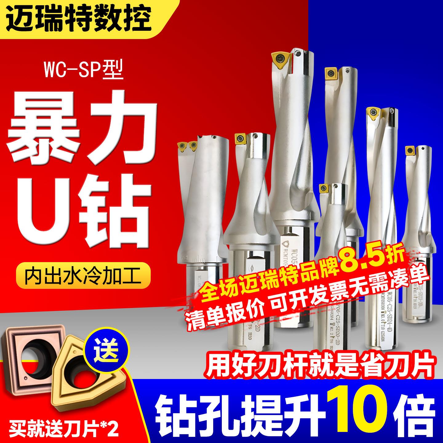 U钻刀杆深孔钻暴力u钻wc/SPu钻平底u钻快速扩孔喷水钻小直径车床