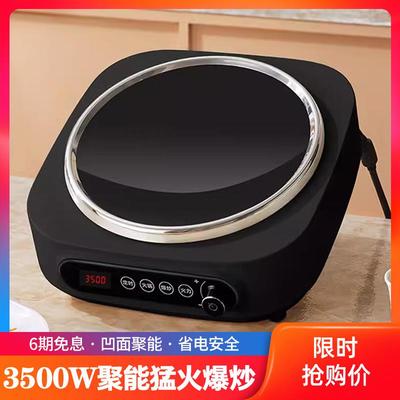 韩米凹面电磁炉家用2024新款大功率3500W电炒炉灶炒菜锅一体全套