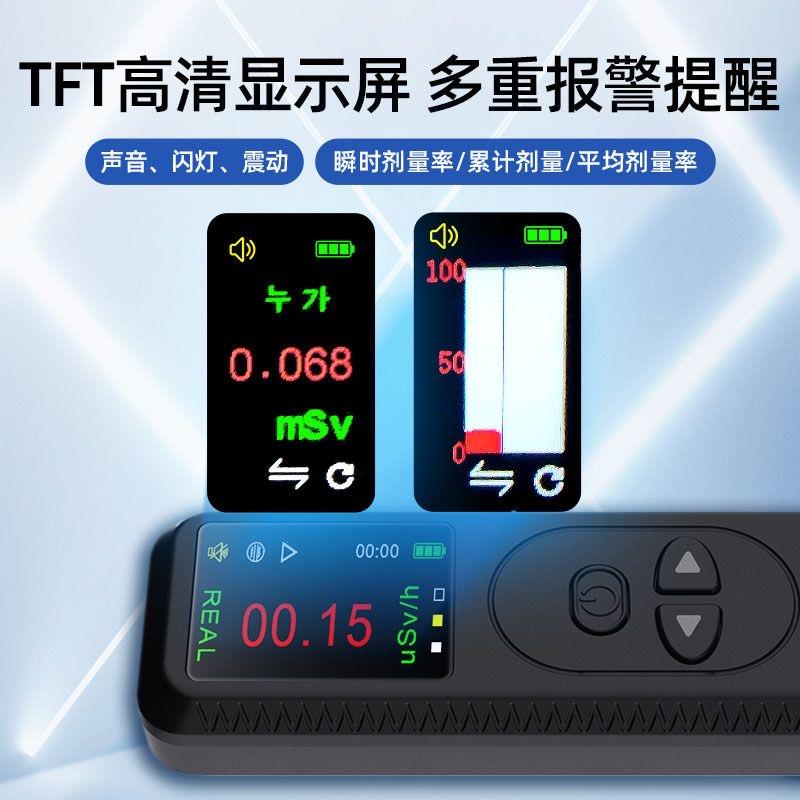 核辐射检测仪个人剂量报警仪放射性电离辐射测量测试检测仪
