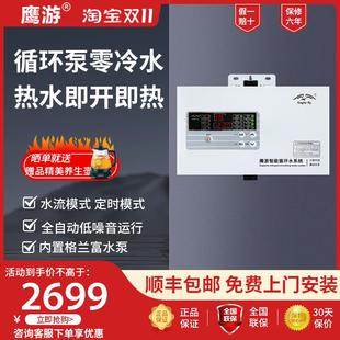 V90X家用全自动热水回水器零冷水循环泵恒温即热15米扬程 鹰游EY