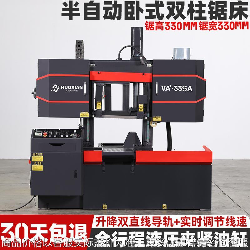 金属带锯床4230单立柱龙门锯床切割金属液压半自动铝管钢筋带锯机