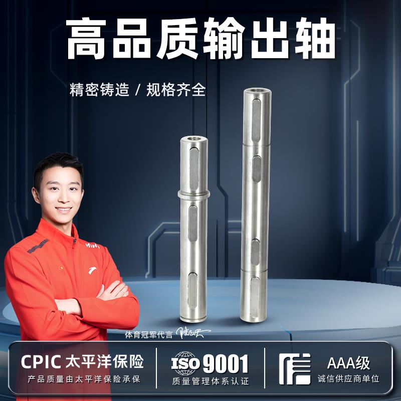NMRV减速机配件单/双出轴输出轴rv30/40/50/63/75/90/110/130/150
